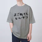 EMOTH/エモスのよごれてもいいヤツ オーバーサイズTシャツ