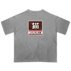 kg_shopの猫 レトロ看板パロディ オーバーサイズTシャツ