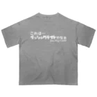 ジャン・アルジ キャンプのこれは…ブッシュクラフトやなぁ Oversized T-Shirt