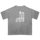 stereovisionの転生したら山田錦だった件 Oversized T-Shirt