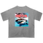 危険生物始めました。の危険生物（great-white-shark） Oversized T-Shirt