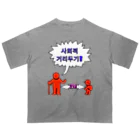 LalaHangeulの사회적거리두기  ~ソーシャルディスタンス~　カラフルバージョン オーバーサイズTシャツ