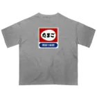 kg_shopのたまご レトロ看板パロディ Oversized T-Shirt