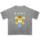 SU-KUのとらのこ オーバーサイズTシャツ