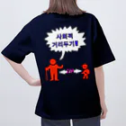 LalaHangeulの사회적거리두기 ~ソーシャルディスタンス(裏面)~　カラフルバージョン Oversized T-Shirt