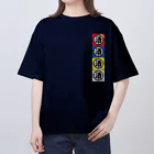 stereovisionの飲酒許可 Oversized T-Shirt