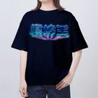 DESTROY MEの寝坊王 オーバーサイズTシャツ