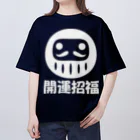 お絵かき屋さんの「開運招福」だるま ダルマ 達磨  オーバーサイズTシャツ