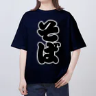 お絵かき屋さんの「そば」の赤ちょうちんの文字 オーバーサイズTシャツ