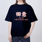 AwagoModeの御意 (13) オーバーサイズTシャツ