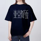 SHRIMPのおみせの東京降雪 オーバーサイズTシャツ