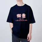 AwagoModeの御意 (13) オーバーサイズTシャツ