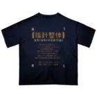 Udonkoの指針整体（うす茶文字）Left Right tee パートパート2 オーバーサイズTシャツ