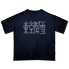 SHRIMPのおみせの東京降雪 オーバーサイズTシャツ