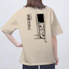nya-mew（ニャーミュー）の家猫(イエネコ)は見た(バックプリント) Oversized T-Shirt