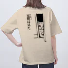 nya-mew（ニャーミュー）の家猫(イエネコ)は見た(バックプリント) オーバーサイズTシャツ