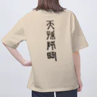 MINHTAROの天孫降臨（てんそんこうりん） Oversized T-Shirt