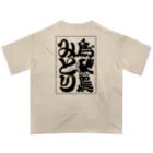 山わらふのみとりのTシャツ白 オーバーサイズTシャツ