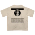 kg_shopの[★バック] 温泉『火消し法被パロディ』typeB (ブラック) Oversized T-Shirt