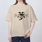 夢中商天の羽根のはえた夢 オーバーサイズTシャツ