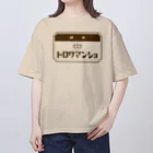 サトウノリコ*の【ペンギン】喫茶トロワマンショ_ロゴ Oversized T-Shirt