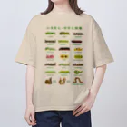 さちこの生物雑貨のイモムシ・けむし図鑑(文字緑) オーバーサイズTシャツ