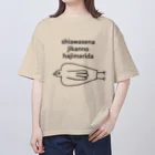 とやふく店の幸せな時間の始まりだ Oversized T-Shirt