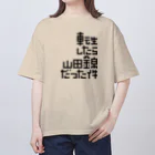 stereovisionの転生したら山田錦だった件 Oversized T-Shirt