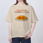 ハナのお店のオムライスには「文字を書くタイプ」です。 Oversized T-Shirt