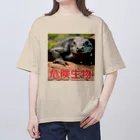 危険生物始めました。の危険生物（コモドオオトカゲ） Oversized T-Shirt