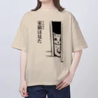 nya-mew（ニャーミュー）の家猫(イエネコ)は見た Oversized T-Shirt