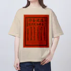 Nursery Rhymes  【アンティークデザインショップ】のガチ中華 オーバーサイズTシャツ