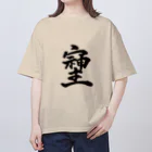 HAPPY FIELDの神様が宿る字 オーバーサイズTシャツ