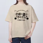 umiの配信者向け  Oversized T-Shirt