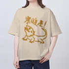 ミナミコアリクイ【のの】の寒暖差【フトアゴヒゲトカゲ】 オーバーサイズTシャツ