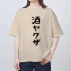 こまちのお部屋の大きなサイズ！酒ヤクザTシャツ(黒文字) オーバーサイズTシャツ