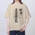 ユメデマデの鉄塔 Oversized T-Shirt