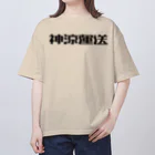 悠久の神涼運送ロゴ(黒) オーバーサイズTシャツ