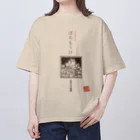 なまらやのぼろもうけ オーバーサイズTシャツ