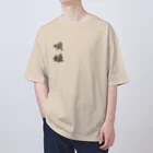 ヒカリロボ💈ヘアーサロンイナビカリの唄姫 Oversized T-Shirt