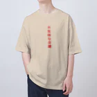 言葉つかい.の不気… オーバーサイズTシャツ