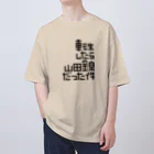 stereovisionの転生したら山田錦だった件 Oversized T-Shirt