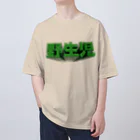 DESTROY MEの野生児 オーバーサイズTシャツ