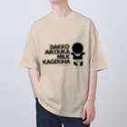 zo_shanの抱っこ愛好家・ミルク過激派 Oversized T-Shirt