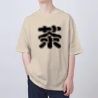 DESTROY MEの茶 オーバーサイズTシャツ