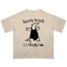 いきものや のの(本館)の【ちょっとおおきい】通さぬミナミコアリクイ オーバーサイズTシャツ