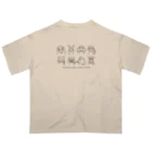 ariariartの動物大集合！（チャリティー） Oversized T-Shirt