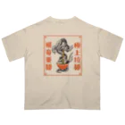 ari designの極上拉麺、飛竜乗麺 Oversized T-Shirt