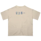 ainarukokoroの安全第一 オーバーサイズTシャツ