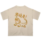 ミナミコアリクイ【のの】の寒暖差【フトアゴヒゲトカゲ】 オーバーサイズTシャツ